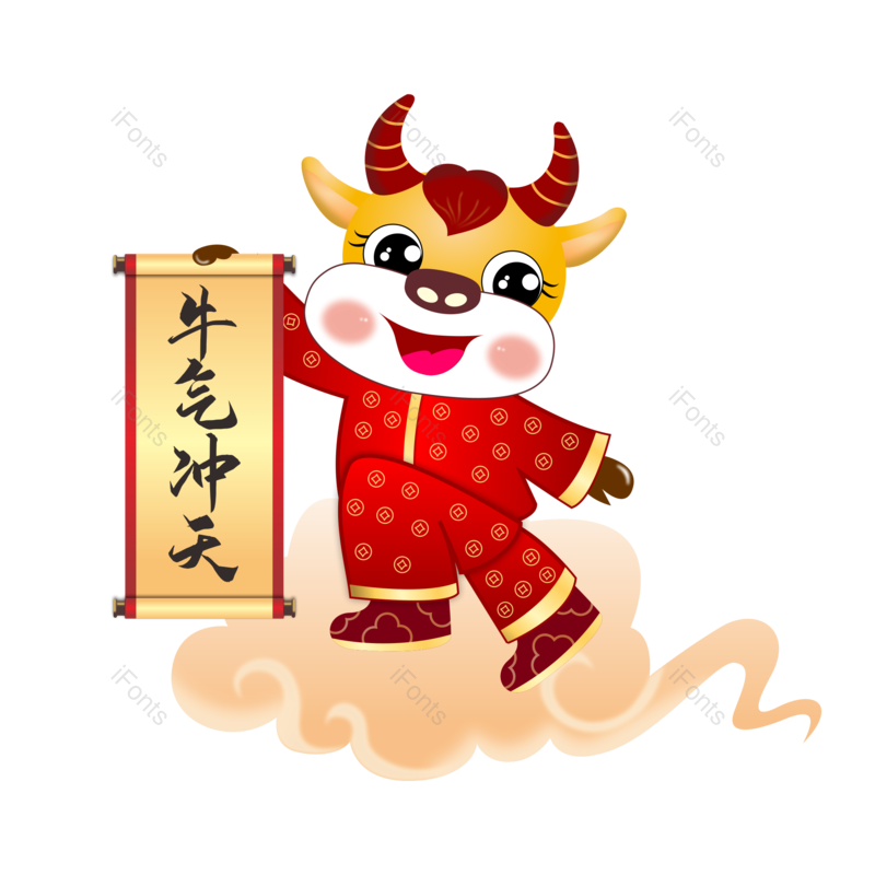 春节图片,卡通牛元素,手绘牛PNG,免抠素材